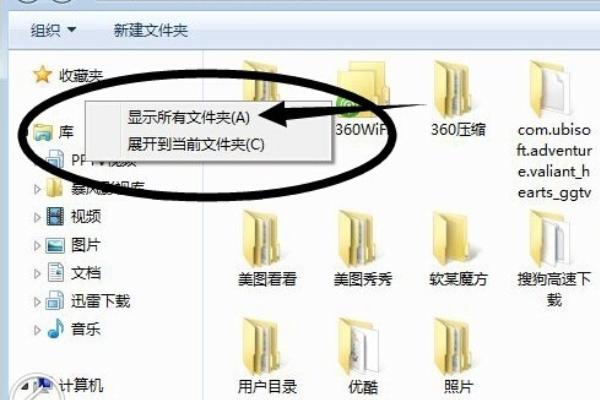 win7系统上传文件怎么没有找不到桌面选项?