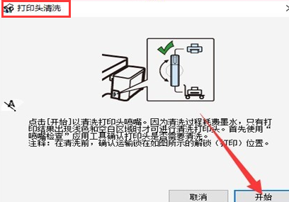 惠普打印机清洗喷头怎么洗