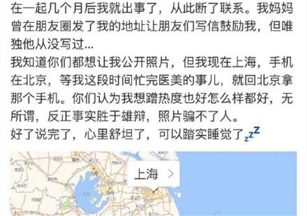 郭美美爆料大瓜，黄景瑜不禁眼泪掉下来，原来两人还有哪些关系？