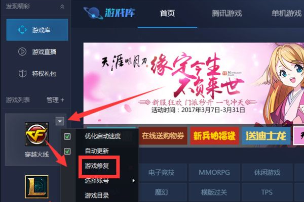 为什么玩CF时弹出登录信息有误！