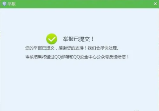 我发现一个黄色QQ群28432175怎么举报不了？群主的QQ是285855211