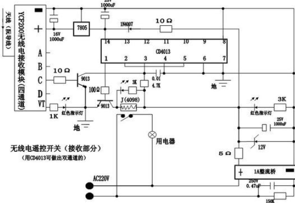 无线遥控开关怎么接线图