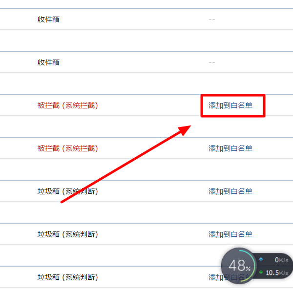 QQ邮箱怎么收不到steam的验证码