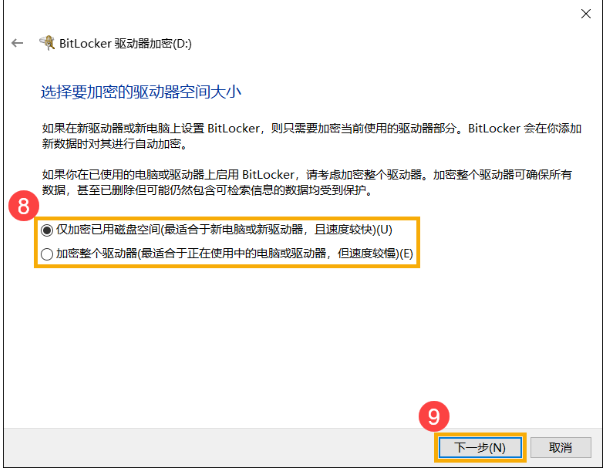 win10bitlocker在哪 Windows 10怎么启用bitlocker加密