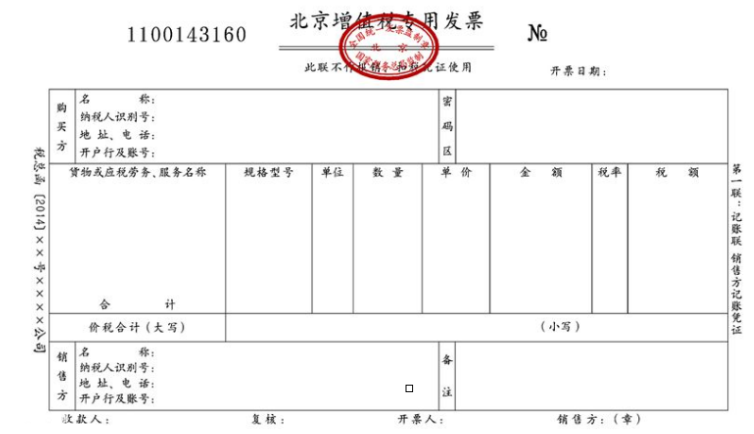 建筑合同印花税怎么缴纳