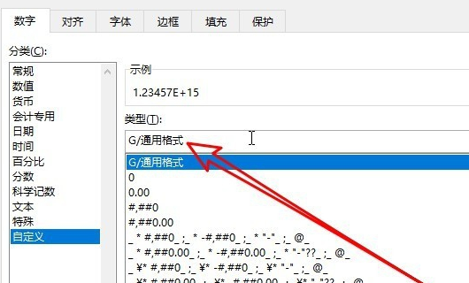 excel科学计数法如何改成纯数字?