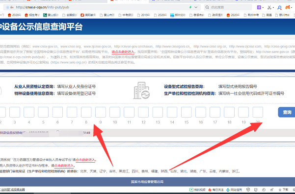 电梯安全管理员证件查询在哪里查询？