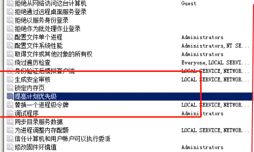 win7无法修改优先级。任务管理器上。拒绝访问