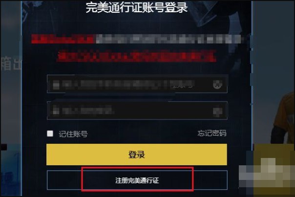 《csgo》的电子邮箱怎么弄？