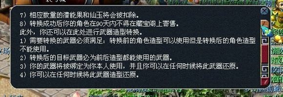 梦幻西游转门派多少钱