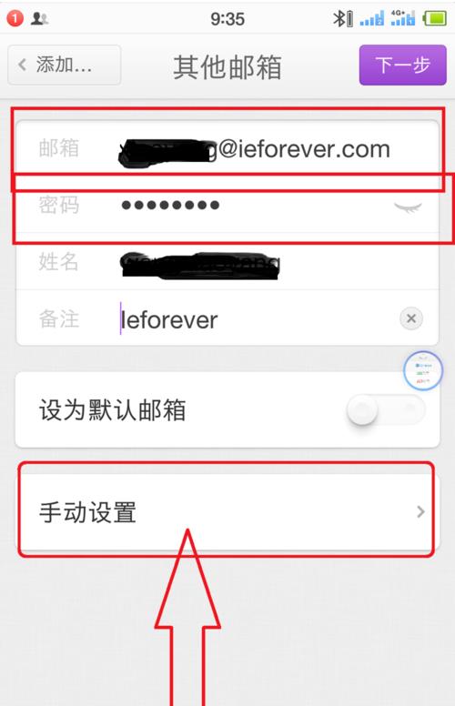 公司的邮箱怎么登陆？