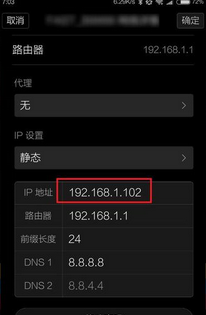 手机ip显示不可用，怎么解决啊？