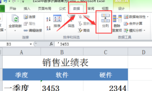 Excel表格里不能求和是什么原因 啊？