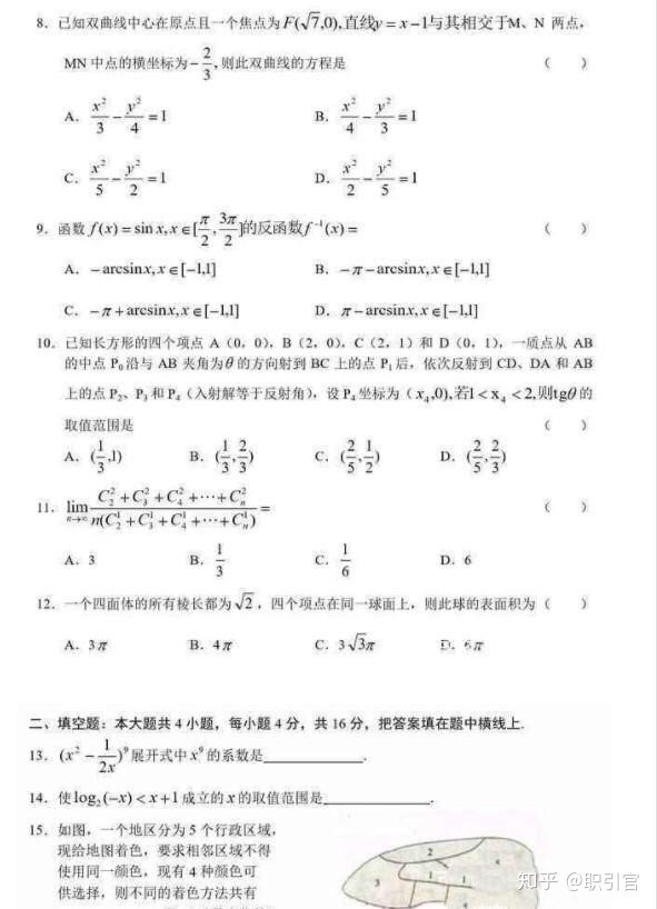 江苏省2003年的数学高考卷有没有人拿满分