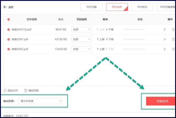 合并pdf文件最简单的方法有哪些？