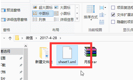 wps表格工作表被保护 但是密码忘记了 怎么撤销保护呢