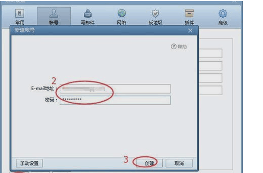 Foxmail 中建立QQ邮箱帐户显示 “-ERR 登录失败，密码错误”怎么解决？