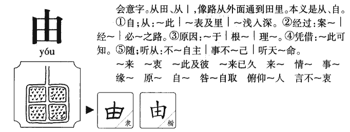 日加一笔有哪34个字