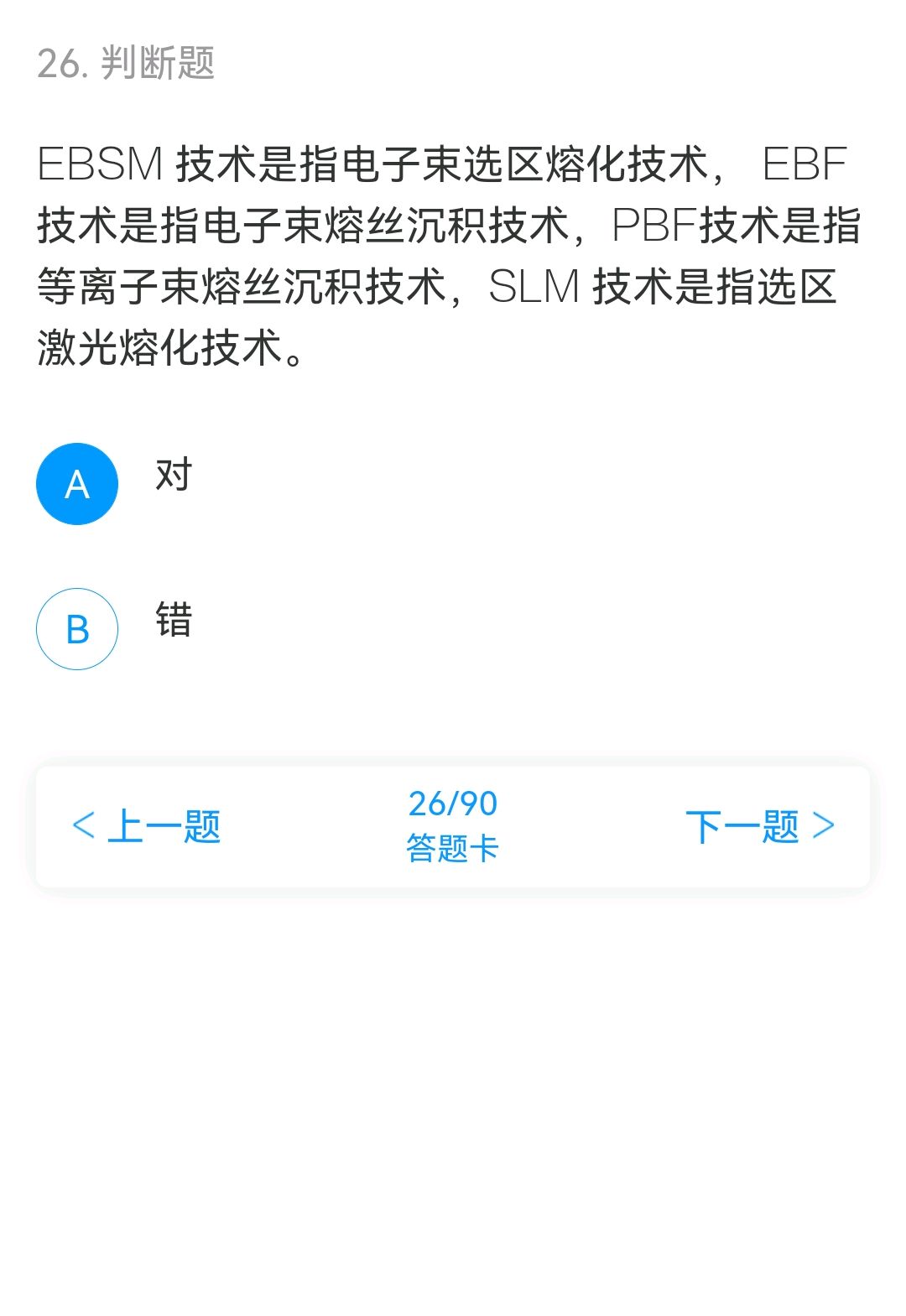 SLM什么意思？