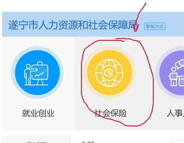 遂宁市社会保障企业申报系统登陆网址是多少