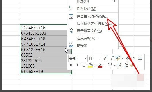 excel科学计数法如何改成纯数字?