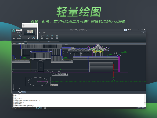 CAD是做什么用的？？