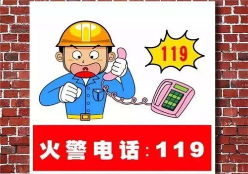 １１９、１１０、１２０、１２２分别是什么报警电话？