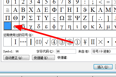 x上面一个横怎么打？弄个让我复制也行