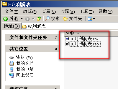 REP格式的报表文件应该用什么打开啊 急！！！！！在线等~~~