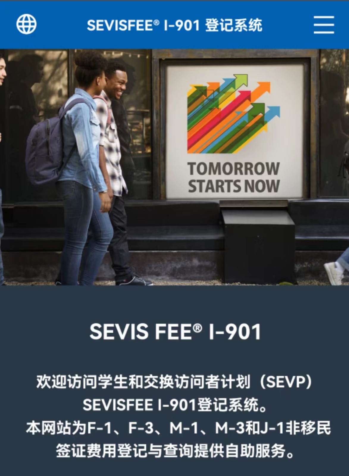 Sevis fee 是什么啊 ?