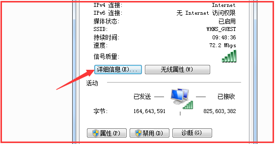 如何查看主机名和IP地址