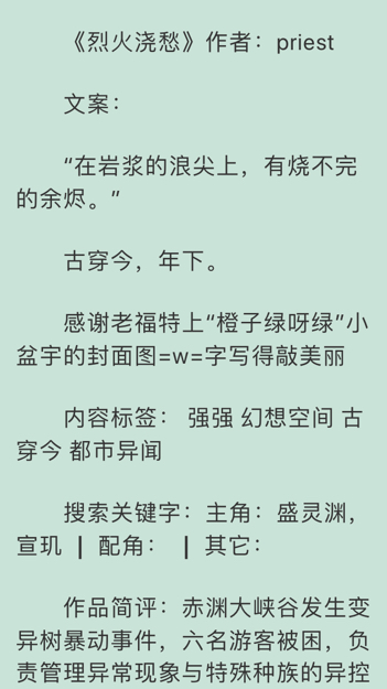 求P大烈火浇愁TXT百度云全文