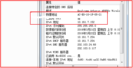 如何查看主机名和IP地址