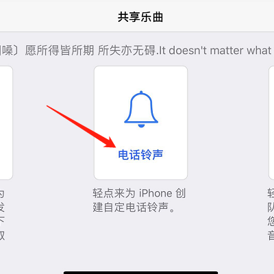 一般iphone换铃声用什么软件