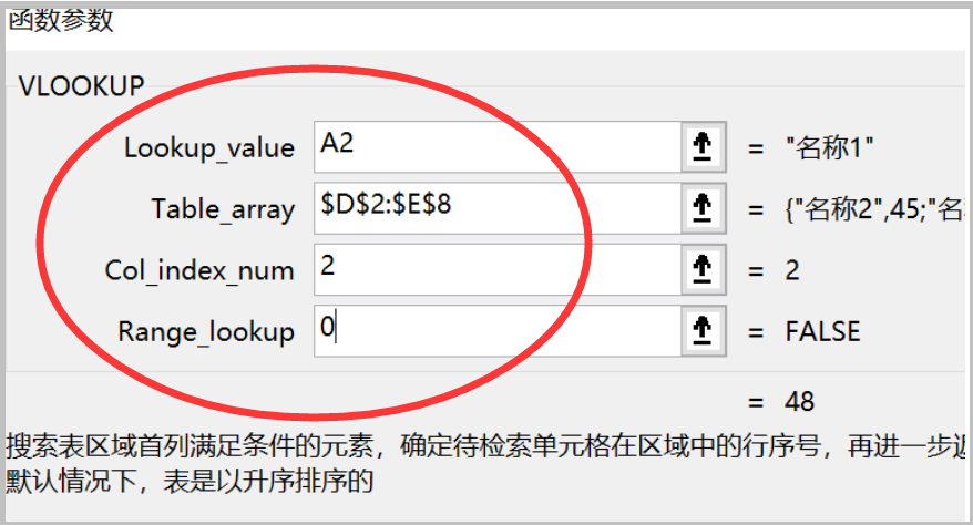 EXCEL让两个表格中的两列数据一一对应