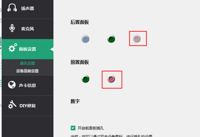 电脑麦克风插上没声音是什么原因