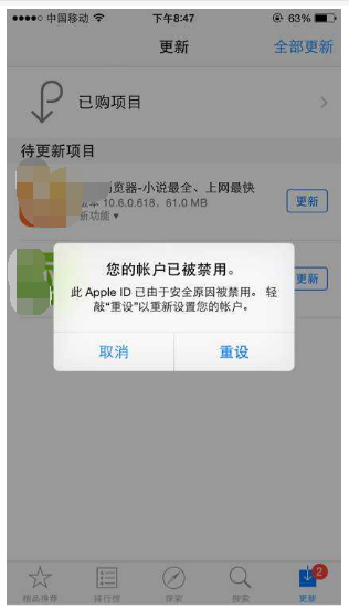 此 Apple ID 已由于安全原因被禁用。 请访问 iForgot 重新设置您的账户 (http