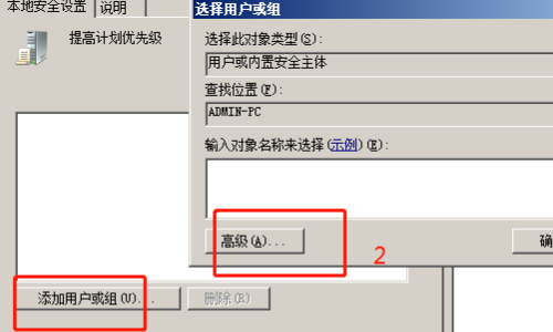 win7无法修改优先级。任务管理器上。拒绝访问