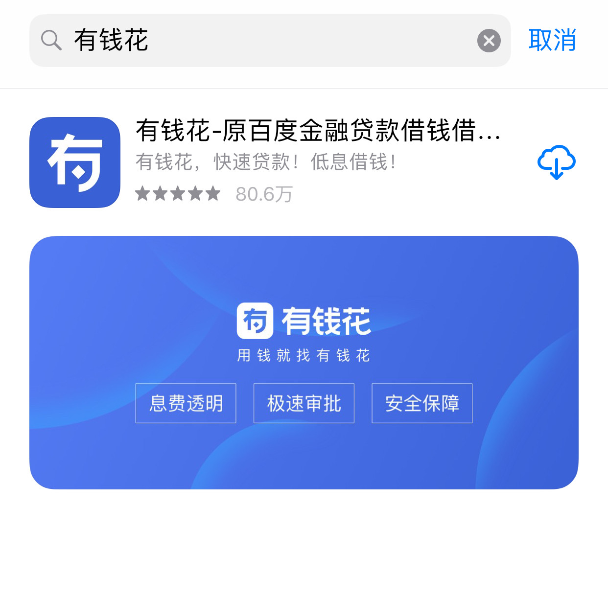 维信卡卡贷千万别用太骗人了