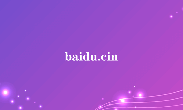 baidu.cin