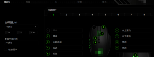 话说炼狱蝰蛇怎么设置DPI？