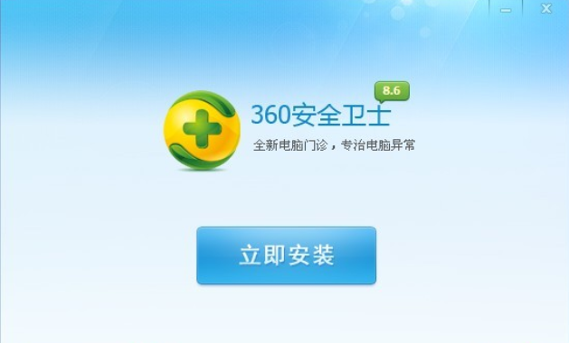 “360安全卫士”和“360杀毒”有什么区别？