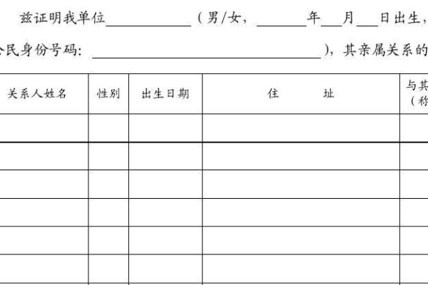 姐弟关系怎么填表格