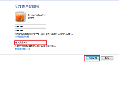 怎样查看自己电脑administrator的密码？