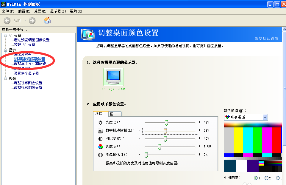 xp系统电脑怎么调亮度啊