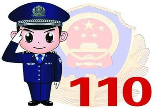 １１９、１１０、１２０、１２２分别是什么报警电话？