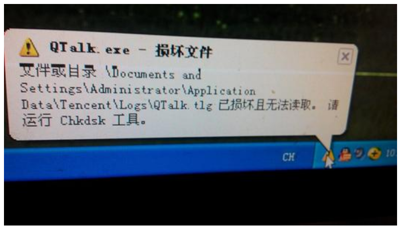 修复硬盘用CHKDSK后提示“文件系统的类型是raw，CHKDSK 无法供RAW驱动器使用”