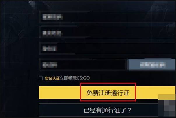 《csgo》的电子邮箱怎么弄？