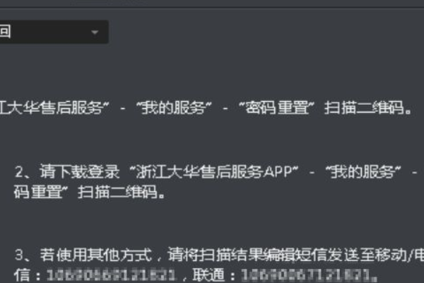 大华摄像头密码重置怎么操作？