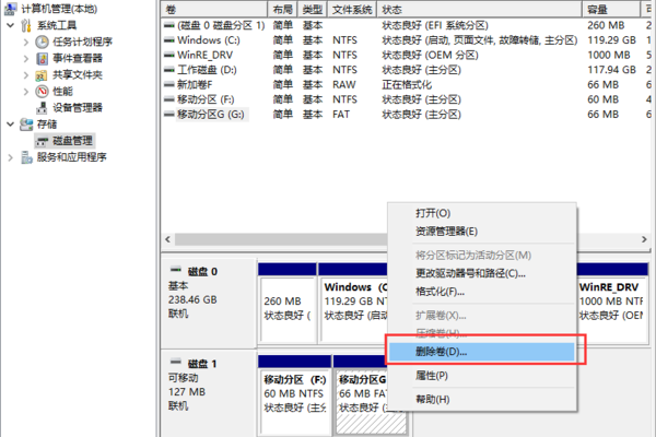 U盘不小心分区后 怎么还原